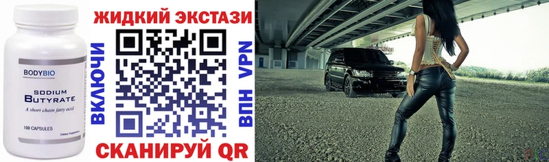 Бутират BDO  darknet Telegram  Нефтекамск 