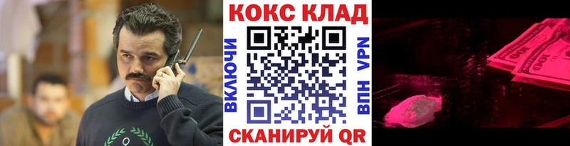 КОКАИН Fish Scale Нефтекамск